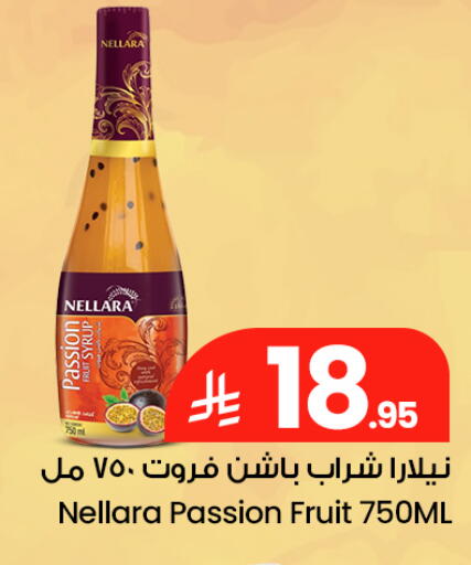 Passion Fruit available at مركز التسوق نحن واحد in مملكة العربية السعودية, السعودية, سعودية - الخبر‎
