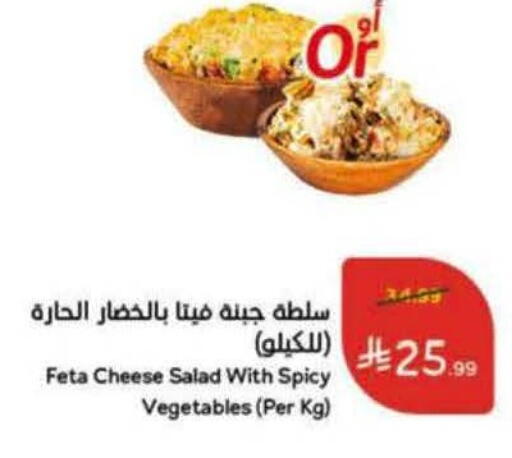 available at Hyper Panda in KSA, Saudi Arabia, Saudi - Al Qunfudhah