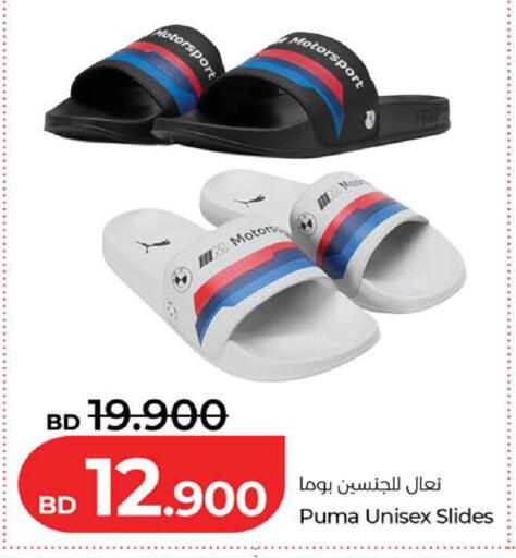available at LuLu Hypermarket in Bahrain