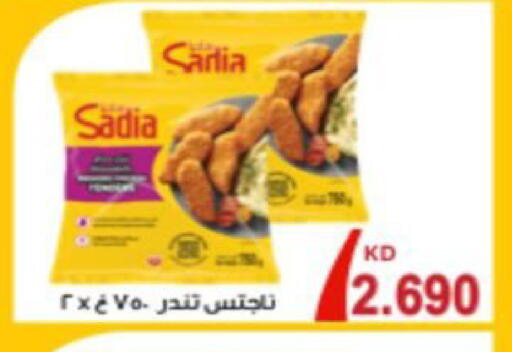 available at جمعية العارضية التعاونية in الكويت - مدينة الكويت