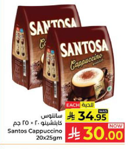 available at كبايان هايبرماركت in مملكة العربية السعودية, السعودية, سعودية - ينبع