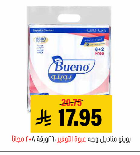 available at Al Amer Market in KSA, Saudi Arabia, Saudi - Al Hasa