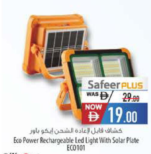 available at Safeer Market in UAE - Fujairah