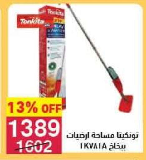 available at Mahmoud El Far in Egypt - Cairo