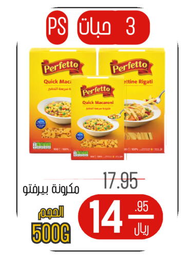 available at اسواق البسمة الخالدة in مملكة العربية السعودية, السعودية, سعودية - خميس مشيط