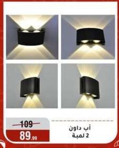 available at المرشدي in Egypt - القاهرة