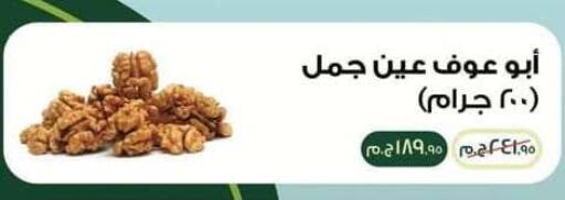 available at Spinneys  in Egypt - Cairo