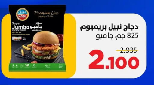 available at جمعية ضاحية صباح السالم التعاونية in الكويت - مدينة الكويت