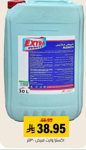 available at Al Amer Market in KSA, Saudi Arabia, Saudi - Al Hasa