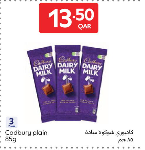 available at كارفور in قطر - الوكرة