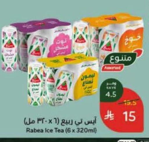 available at هايبر بنده in مملكة العربية السعودية, السعودية, سعودية - المنطقة الشرقية
