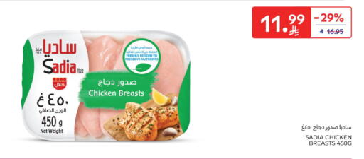 available at كارفور in مملكة العربية السعودية, السعودية, سعودية - المدينة المنورة