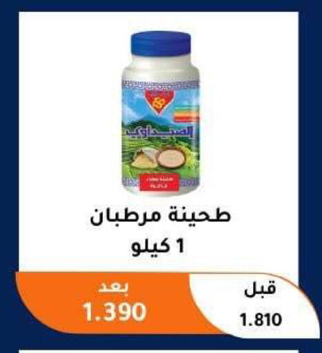 available at Abu Fatira Coop  in Kuwait - Kuwait City