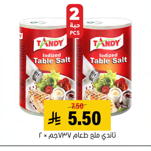 available at Al Amer Market in KSA, Saudi Arabia, Saudi - Al Hasa
