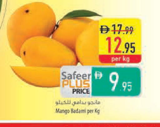 Mango available at Safeer Market in UAE - Abu Dhabi