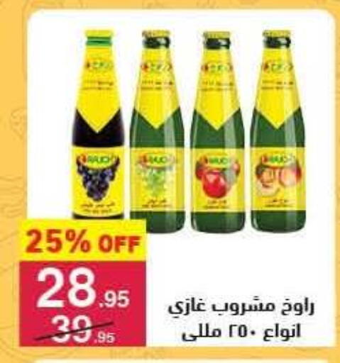 available at Mahmoud El Far in Egypt - Cairo