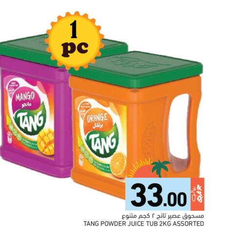 Mango available at أسواق رامز in قطر - الوكرة