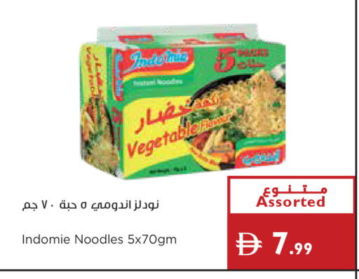 available at إسطنبول سوبرماركت in الإمارات العربية المتحدة , الامارات - رَأْس ٱلْخَيْمَة