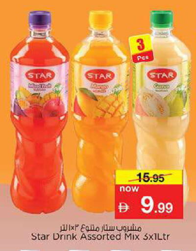 available at Nesto Hypermarket in UAE - Fujairah