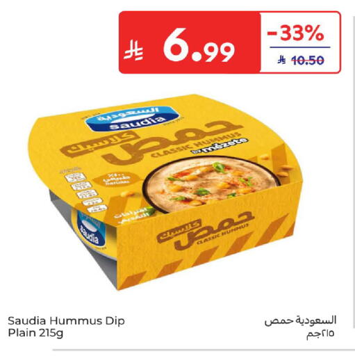 available at Carrefour in KSA, Saudi Arabia, Saudi - Jeddah