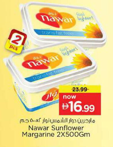 available at Nesto Hypermarket in UAE - Fujairah