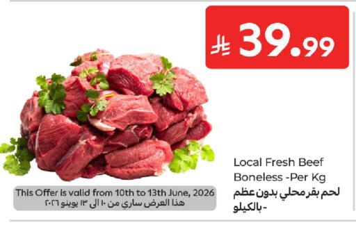available at Carrefour in KSA, Saudi Arabia, Saudi - Medina