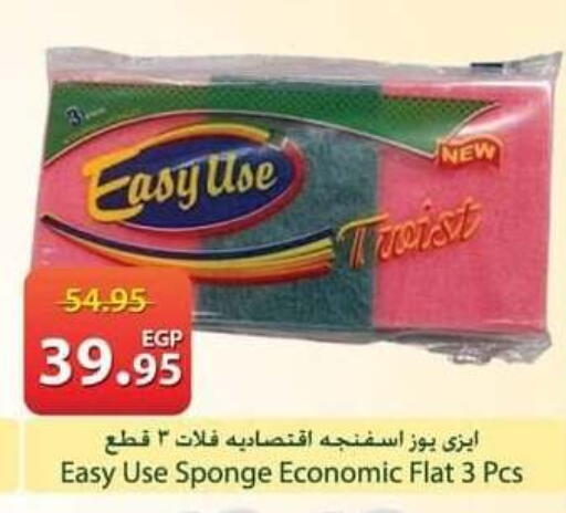 available at سبينس in Egypt - القاهرة