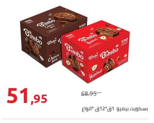 available at هايبر وان in Egypt - القاهرة
