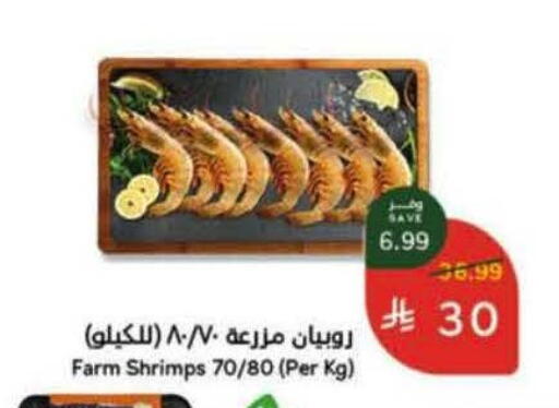 available at Hyper Panda in KSA, Saudi Arabia, Saudi - Bishah