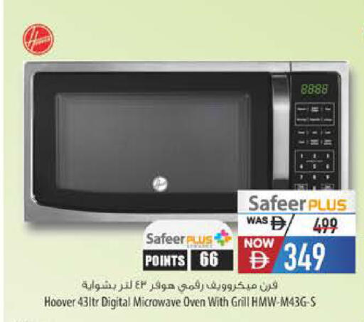 available at Safeer Market in UAE - Ras al Khaimah