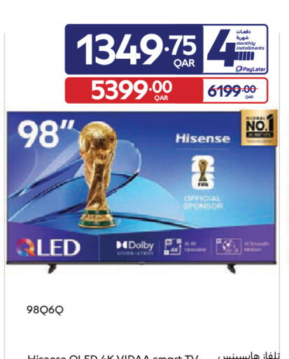 available at كارفور in قطر - الوكرة