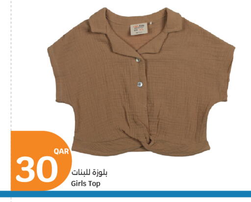 available at سيتي هايبرماركت in قطر - الوكرة