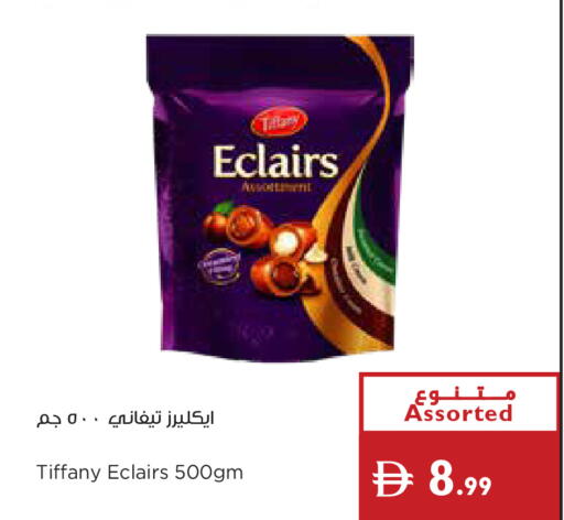available at إسطنبول سوبرماركت in الإمارات العربية المتحدة , الامارات - رَأْس ٱلْخَيْمَة