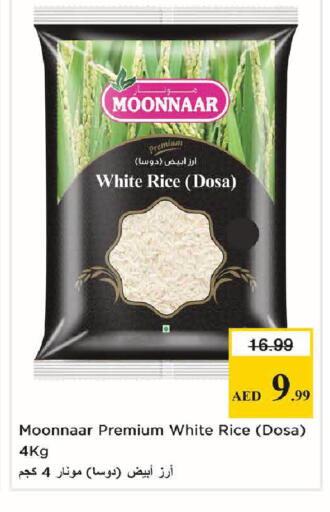 available at Nesto Hypermarket in UAE - Abu Dhabi