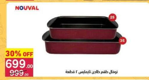 available at Mahmoud El Far in Egypt - Cairo