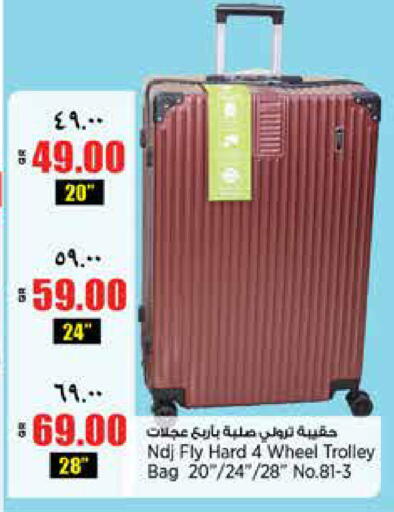 available at ريتيل مارت in قطر - الشمال
