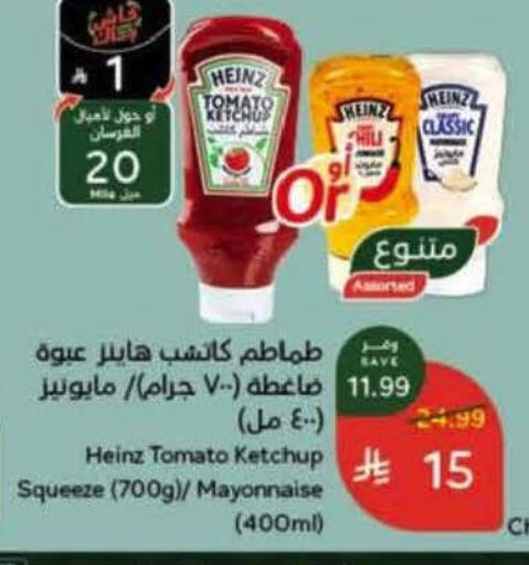 Tomato available at Hyper Panda in KSA, Saudi Arabia, Saudi - Mecca