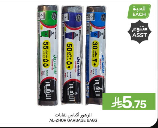available at  مـزايــا in مملكة العربية السعودية, السعودية, سعودية - سيهات