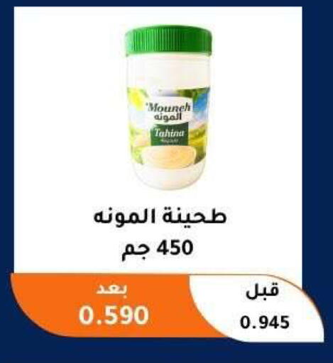 available at جمعية أبو فطيرة التعاونية in الكويت - مدينة الكويت