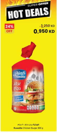 available at مركز سلطان in الكويت - مدينة الكويت