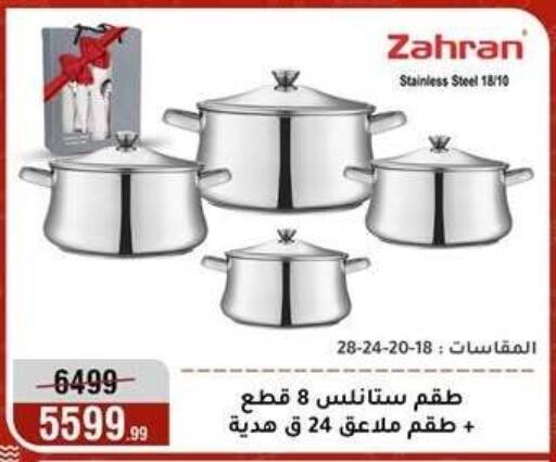 available at المرشدي in Egypt - القاهرة