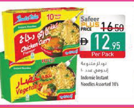 available at Safeer Market in UAE - Dubai