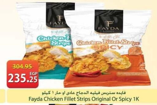 available at سبينس in Egypt - القاهرة