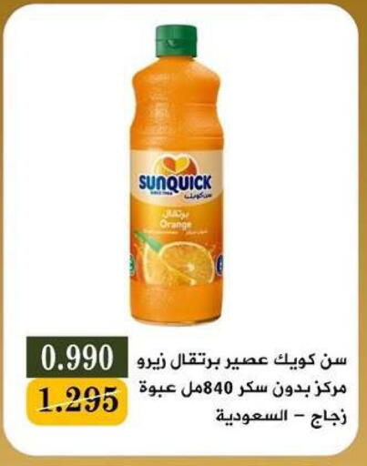 Orange available at جمعية البيان التعاونية in الكويت - مدينة الكويت