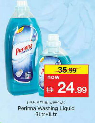 available at نستو هايبرماركت in الإمارات العربية المتحدة , الامارات - ٱلْفُجَيْرَة‎