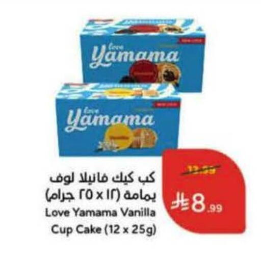 Vanilla available at Hyper Panda in KSA, Saudi Arabia, Saudi - Bishah