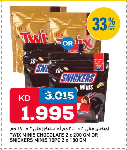available at غلف مارت in الكويت - مدينة الكويت