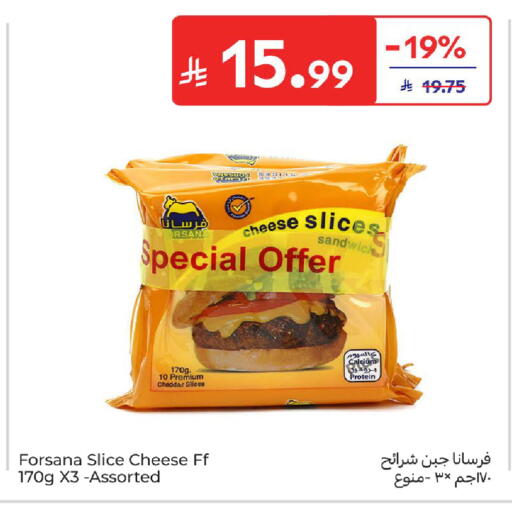 available at كارفور in مملكة العربية السعودية, السعودية, سعودية - المدينة المنورة