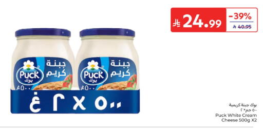 available at Carrefour in KSA, Saudi Arabia, Saudi - Jeddah