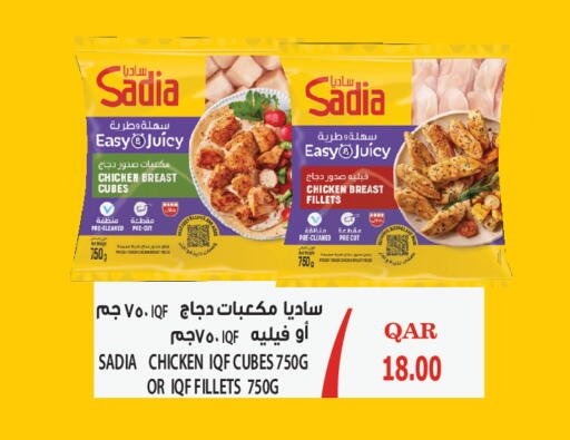 available at ميغا مارت in قطر - الشمال